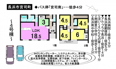 一戸建て - 滋賀県長浜市宮司町