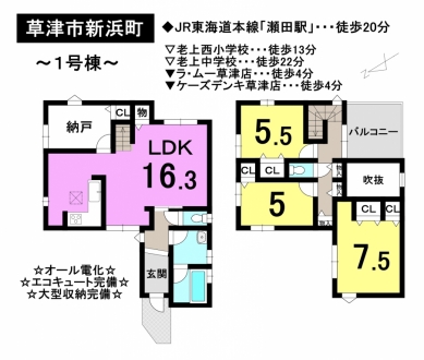 一戸建て - 滋賀県草津市新浜町