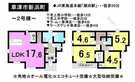 一戸建て - 滋賀県草津市新浜町