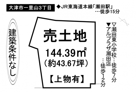 土地 - 滋賀県大津市一里山３丁目