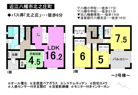 一戸建て - 滋賀県近江八幡市北之庄町