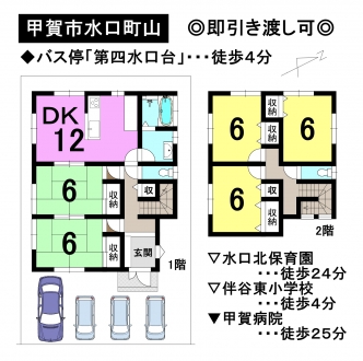 一戸建て - 滋賀県甲賀市水口町山