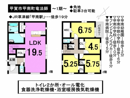 一戸建て - 滋賀県甲賀市甲南町竜法師1期