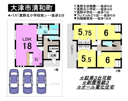 一戸建て - 滋賀県大津市清和町