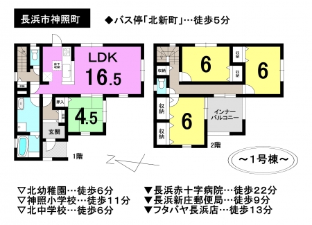 一戸建て - 滋賀県長浜市神照町