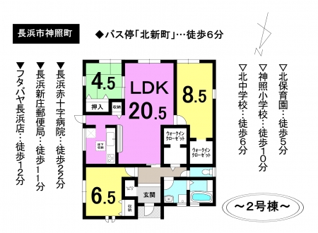 一戸建て - 滋賀県長浜市神照町