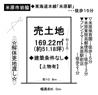 土地 - 滋賀県米原市岩脇