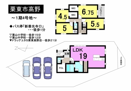 一戸建て - 滋賀県栗東市高野