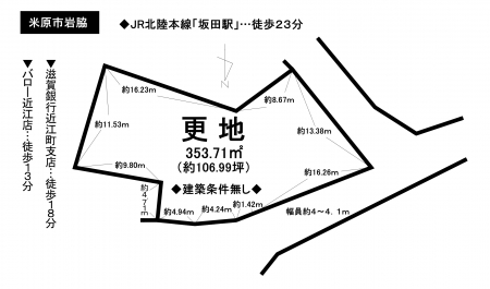 土地 - 滋賀県米原市岩脇