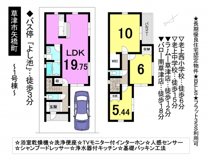 一戸建て - 滋賀県草津市矢橋町