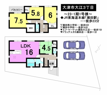 一戸建て - 滋賀県大津市大江３丁目