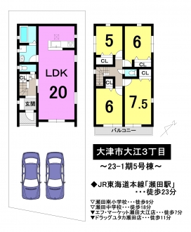 一戸建て - 滋賀県大津市大江３丁目