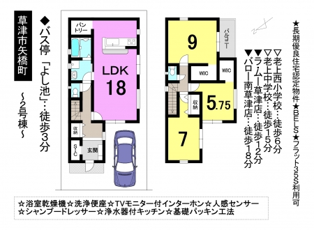 一戸建て - 滋賀県草津市矢橋町