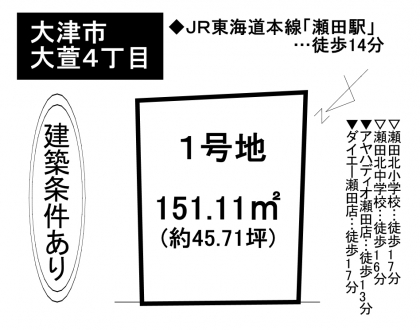 土地 - 滋賀県大津市大萱４丁目