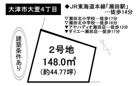 土地 - 滋賀県大津市大萱４丁目