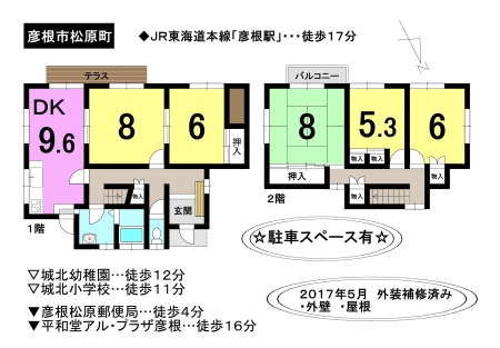 一戸建て - 滋賀県彦根市松原町