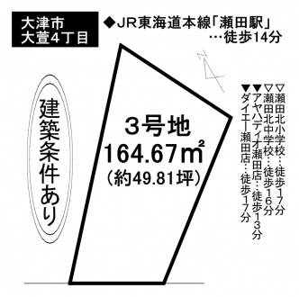 土地 - 滋賀県大津市大萱４丁目