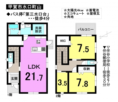 一戸建て - 滋賀県甲賀市水口町山