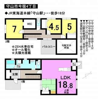 一戸建て - 滋賀県守山市今宿4丁目