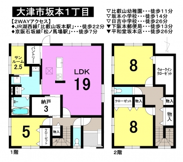 一戸建て - 滋賀県大津市坂本1丁目