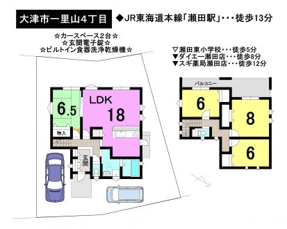 一戸建て - 滋賀県大津市一里山４丁目