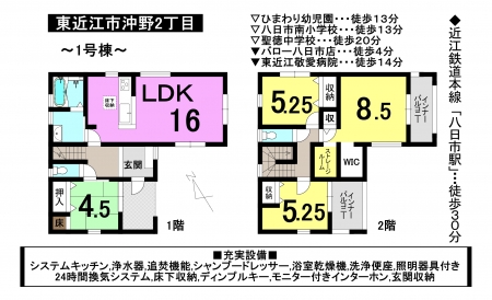 一戸建て - 滋賀県東近江市東沖野2丁目