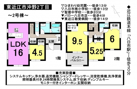 一戸建て - 滋賀県東近江市東沖野2丁目