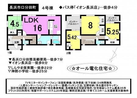 一戸建て - 滋賀県長浜市口分田町