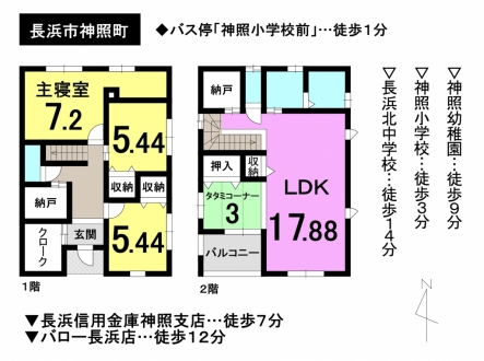 一戸建て - 滋賀県長浜市神照町