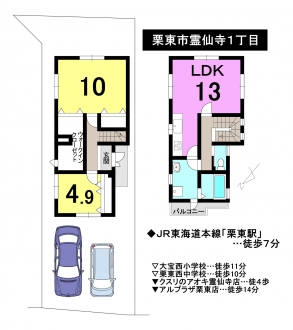 一戸建て - 滋賀県栗東市霊仙寺１丁目