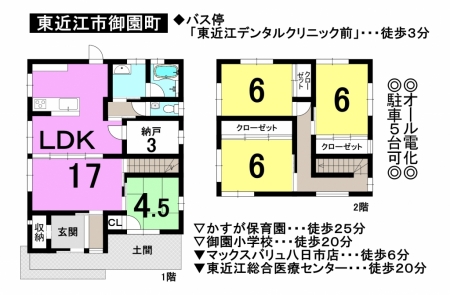 中古 戸建て