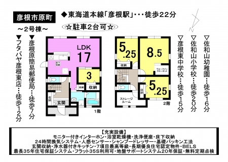 一戸建て - 滋賀県彦根市原町