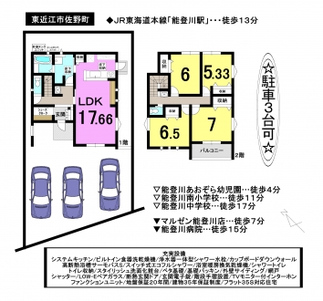 一戸建て - 滋賀県東近江市佐野町