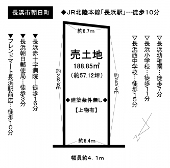 土地 - 滋賀県長浜市朝日町