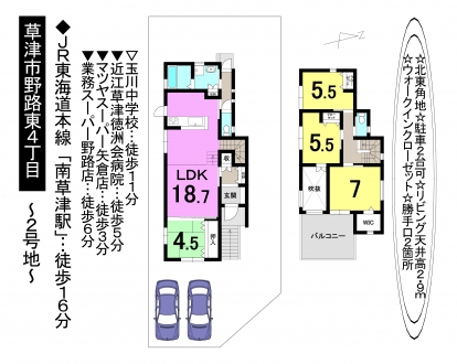 新築 戸建て