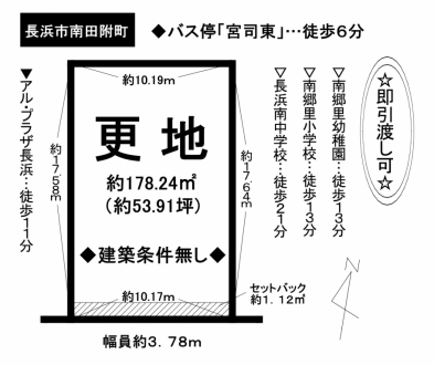 土地 - 滋賀県長浜市南田附町