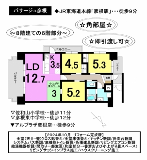 マンション - 滋賀県彦根市外町