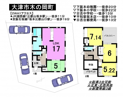 一戸建て - 滋賀県大津市木の岡町