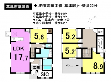 一戸建て - 滋賀県草津市草津町