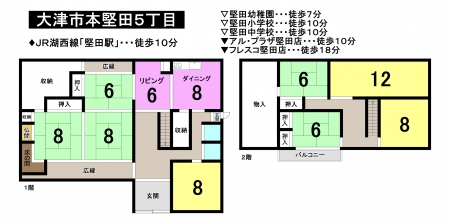 一戸建て - 滋賀県大津市本堅田5丁目