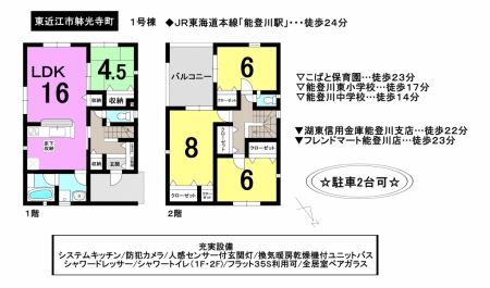 一戸建て - 滋賀県東近江市躰光寺町