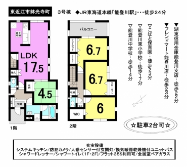 一戸建て - 滋賀県東近江市躰光寺町