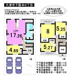 一戸建て - 滋賀県大津市下阪本6丁目