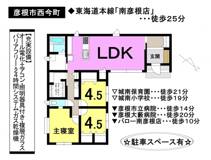 一戸建て - 滋賀県彦根市西今町