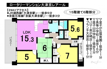 マンション - 滋賀県大津市皇子が丘２丁目