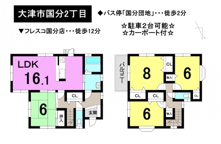 一戸建て - 滋賀県大津市国分２丁目