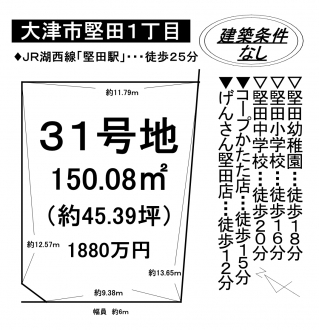 土地 - 滋賀県大津市堅田1丁目