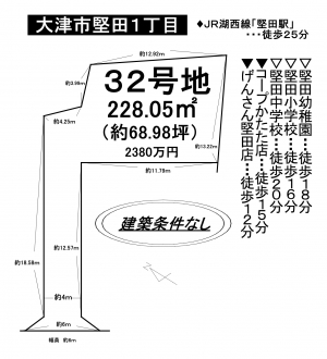 土地 - 滋賀県大津市堅田1丁目