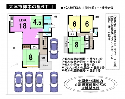 一戸建て - 滋賀県大津市仰木の里6丁目