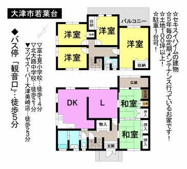 一戸建て - 滋賀県大津市若葉台